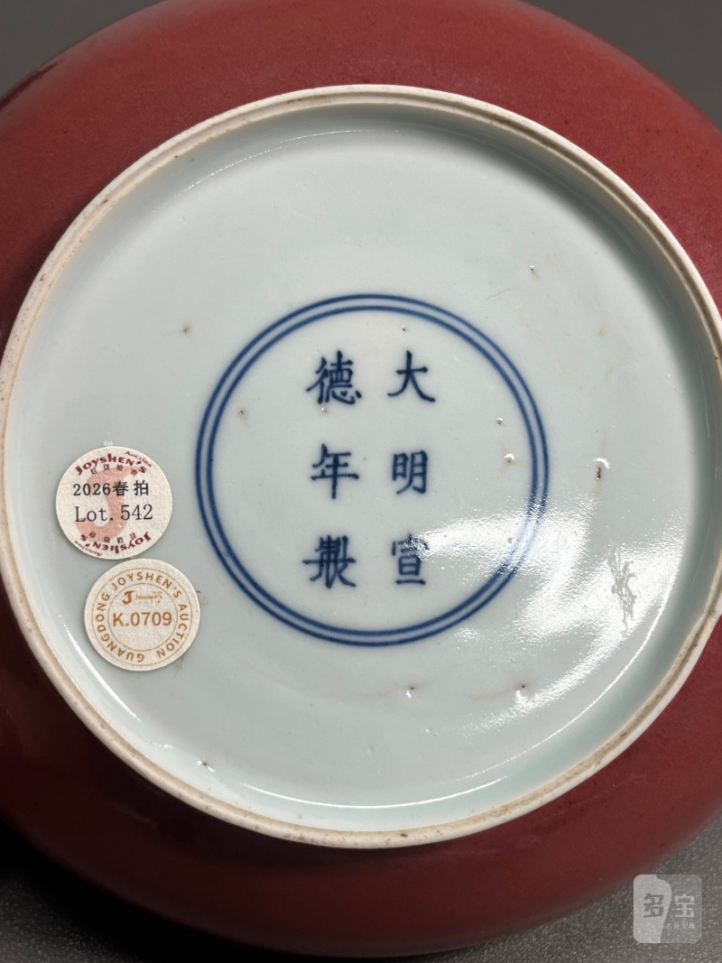 清康熙  豇豆红釉盘 - 图13